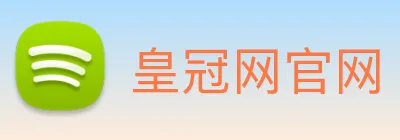 皇冠网官网 logo